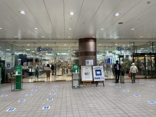 そごう/230m