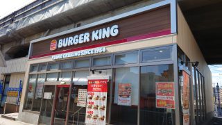 バーガーキング朝霞台駅前店 約650m/8分