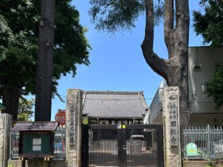 圓能寺若草幼稚園 約46m