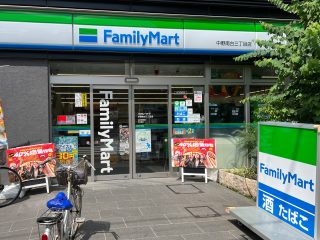 ファミリーマート中野南台三丁目店 約350m