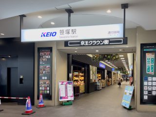 京王クラウン街_1 約1.2km