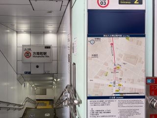 丸の内線方南町駅出口2 約1.2km
