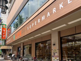 ライフ幡ヶ谷店 約1.2km