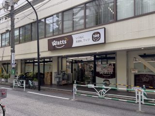 100円ショップワッツ笹塚店 約1.1km