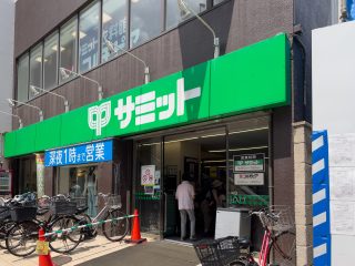サミットストア笹塚店 約1.0km