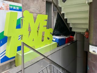 LIVE HAUS　約450m
