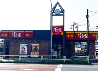 すき家 甲州街道柴崎店 約350m