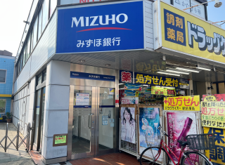みずほ銀行ATM(柴崎駅前出張所) 約500m