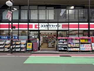 北口ココカラファイン下高井戸北口店　約700m