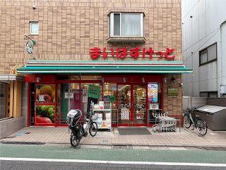 まいばすけっと赤塚4丁目　約500m